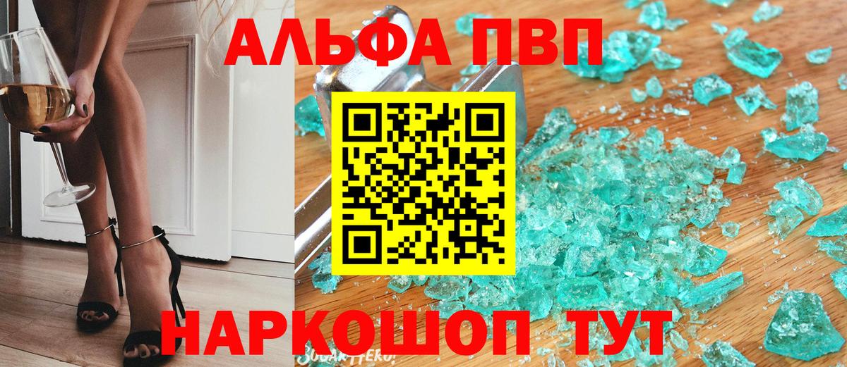 Alpha-PVP мука  А ПВП  закладка  Alpha-PVP крисы CK  Альфа ПВП VHQ  Вход с VPN  Верхний Уфалей 