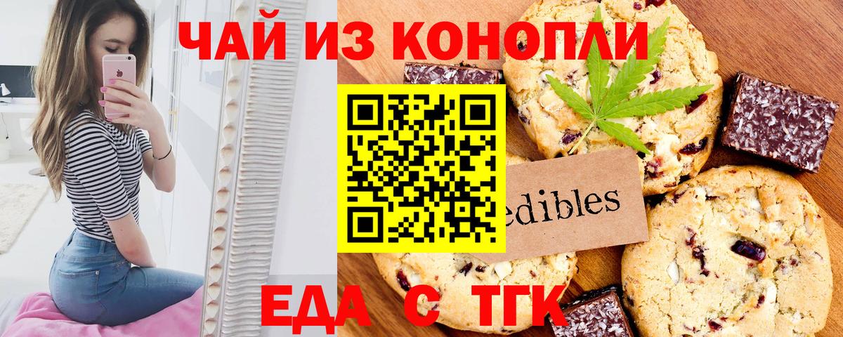 Верхний Уфалей  Еда ТГК марихуана  Вход с VPN 