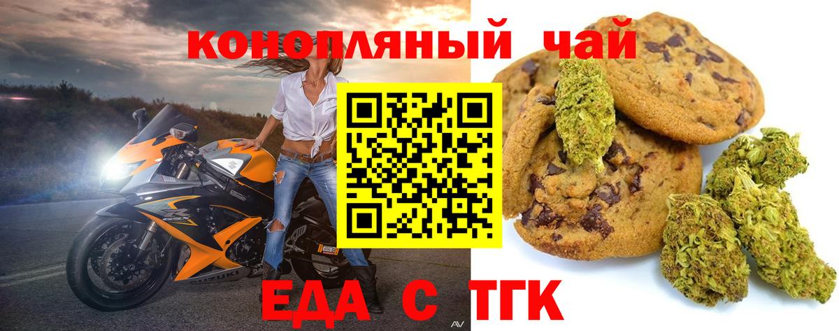 Cannafood конопля Верхний Уфалей