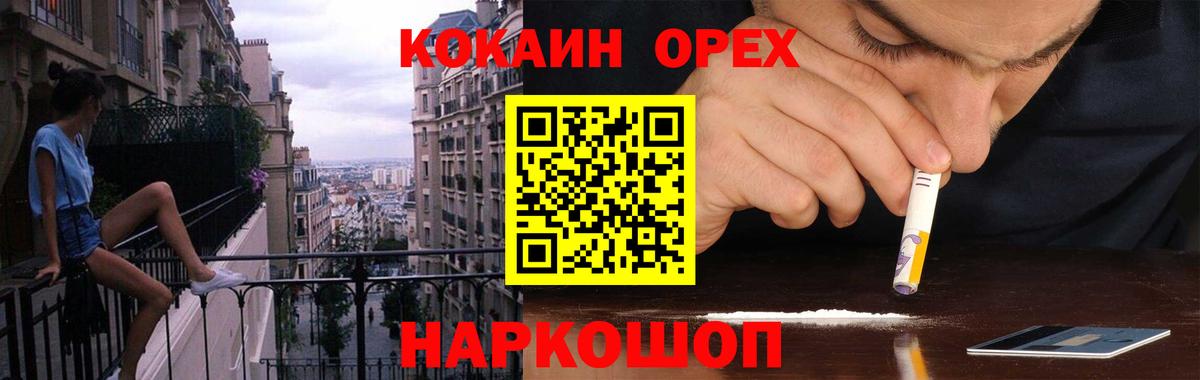 Верхний Уфалей  Кокаин Перу  Cocaine 98%  Вход с VPN 