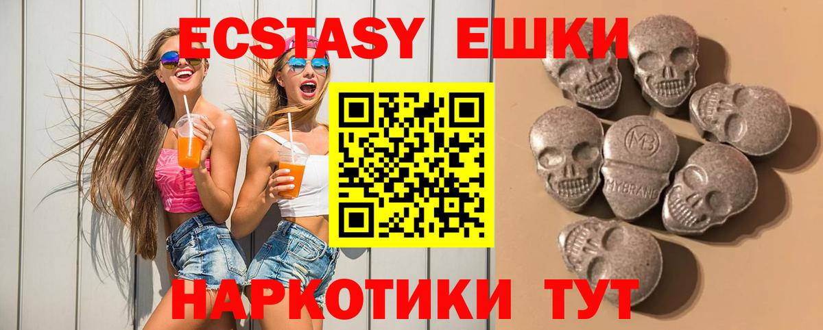 Верхний Уфалей  Ecstasy Philipp Plein  Экстази  кракен как войти  Экстази диски  Вход с VPN 