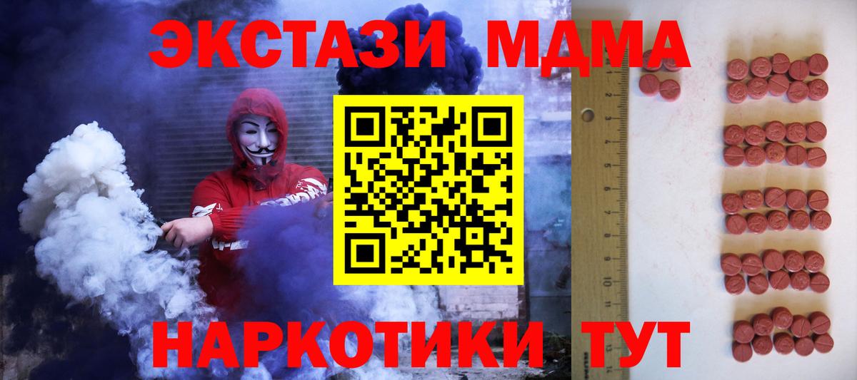 Ecstasy круглые Верхний Уфалей