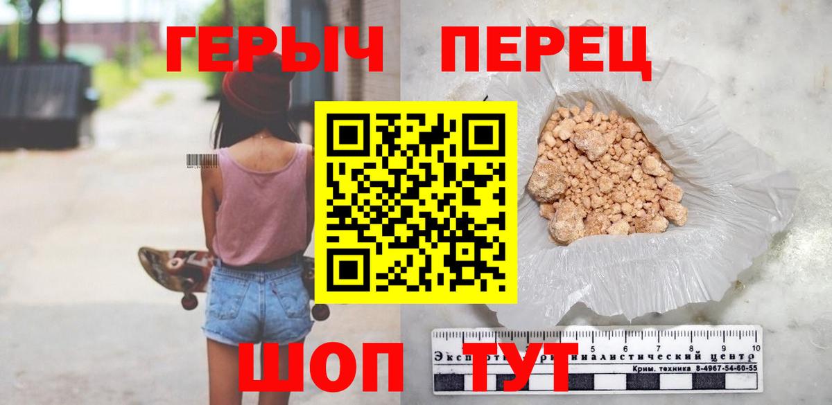 Верхний Уфалей  Героин гречка  Вход с VPN 