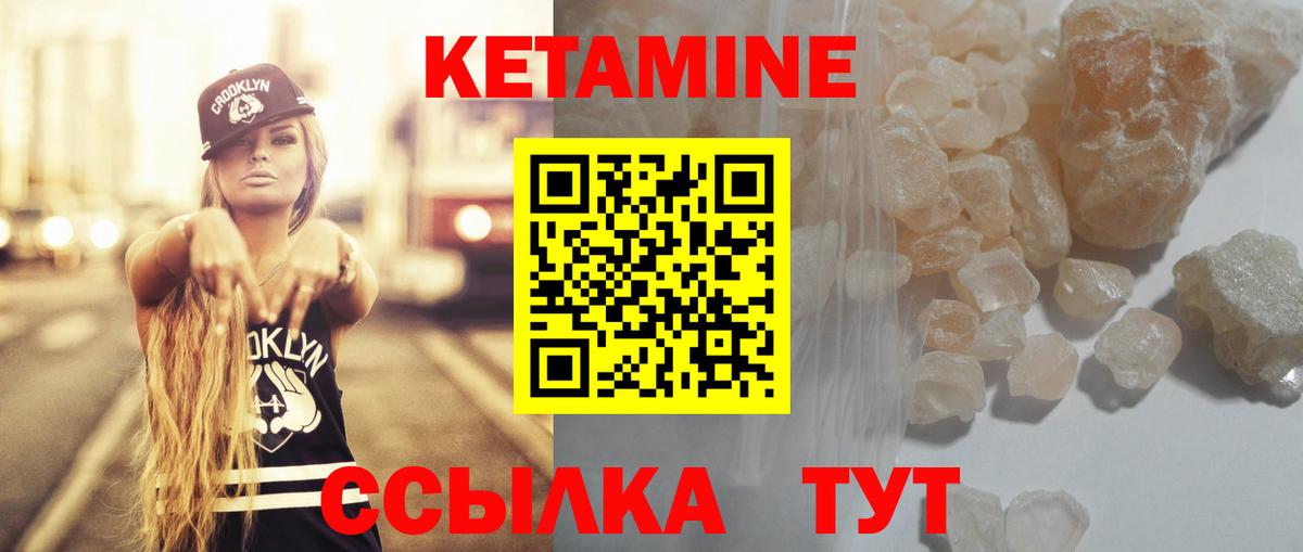 Верхний Уфалей  Кетамин ketamine  Вход с VPN  КЕТАМИН ketamine 