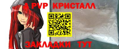спайс Кандалакша