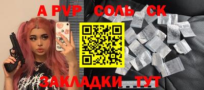 соль ск Канаш