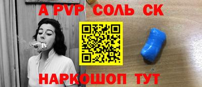 спайс Кандалакша