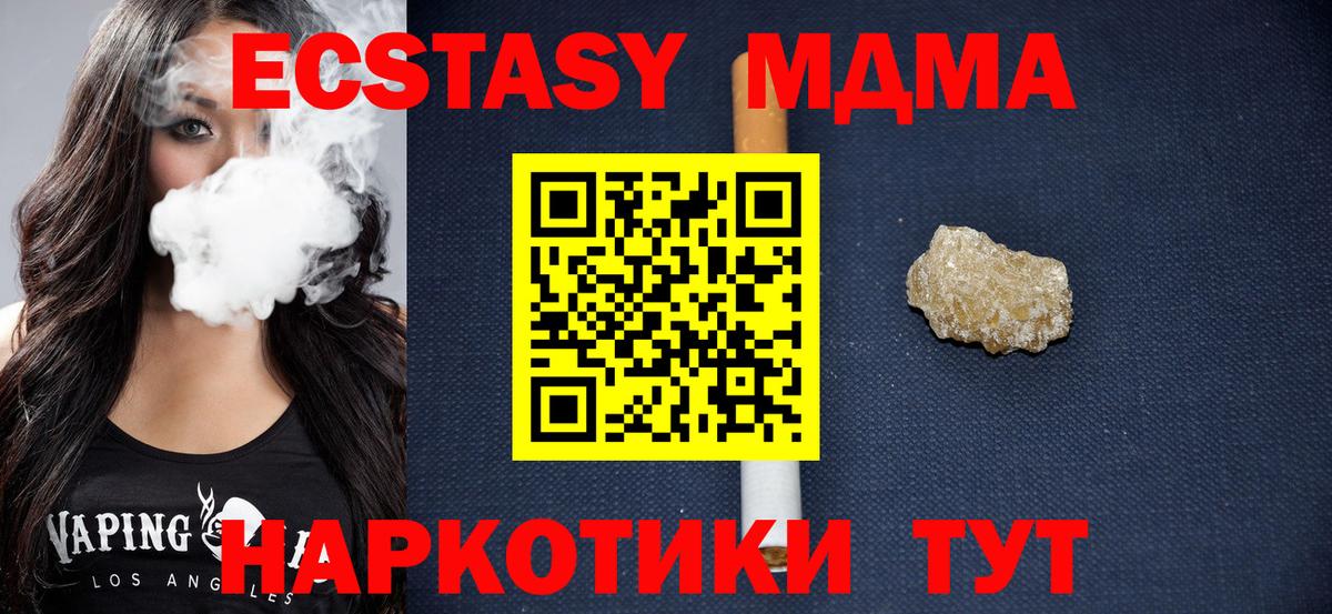 МДМА VHQ Верхний Уфалей