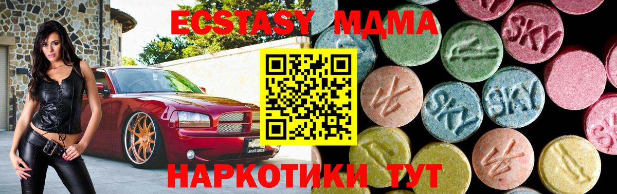 Верхний Уфалей  MDMA Molly  Вход с VPN  МДМА молли 