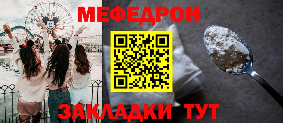 Меф мяу мяу мука Верхний Уфалей