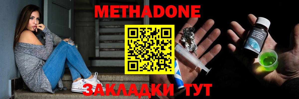 МЕТАДОН VHQ Верхний Уфалей