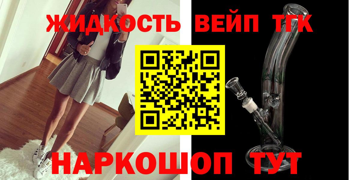Дистиллят ТГК THC oil Верхний Уфалей